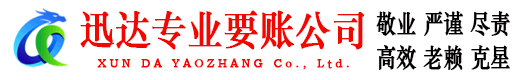 常州要账公司